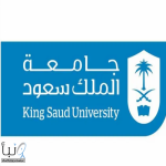 #جامعة_الملك_سعود تعزز تعاونها المجتمعي