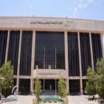 #تعليم_الرياض يفتح باب التقديم على #التقاعد_المبكر لشاغلي الوظائف التعليمية عبر “فارس”