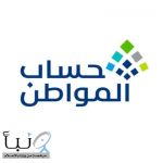 #حساب_المواطن : بدء إيداع دعم أكتوبر للمستفيدين المكتملة طلباتهم حتى نهاية اليوم