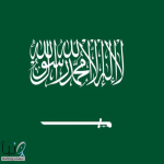 #المملكة و #الجزائر توقّعان عقدًا لاستكشاف واستغلال المحروقات