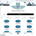 خدمات بلدية رقمية تقدمها أمانة الشرقية عبر تطبيق "توكلنا"