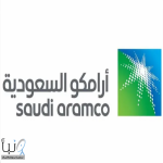 أرامكو السعودية وجامعة الإمام عبدالرحمن بن فيصل توقّعان اتفاقية تجديد كرسي أرامكو للسلامة المرورية