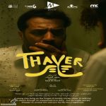 "ثاير".. فيلم قصير بصناعة سعودية خالصة