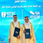 المركز الوطني لسلامة النقل يوقّع مذكرة تعاون مع الهيئة العامة للنقل في عدد من المجالات المشتركة