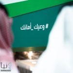 بالتزامن مع الشهر العالمي للتوعية بالأمن السيبراني نائب وزير "البيئة" يدشن معرض التوعية بالأمن السيبراني ومنصة "سايبر" تحت شعار "وعيك أمانك