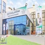 مستشفى رفحاء العام يفعّل العيادات الافتراضية بالتعاون مع الخدمات الطبية بوزارة الداخلية مستشفى رفحاء العام يفعّل العيادات الافتراضية بالتعاون مع الخدمات الطبية بوزارة الداخلية