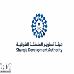 هيئة تطوير المنطقة الشرقية توضح اختصاصاتها في إجراءات تخطيط الأراضي #عاجل