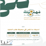 ديوان المظالم يصدر ملفًا يوثّق المهل النظامية في نظام التنفيذ الإداري ولائحته التنفيذية ديوان المظالم يصدر ملفًا يوثّق المهل النظامية في نظام التنفيذ الإداري ولائحته التنفيذية