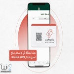وزارة الحرس الوطني تطلق البطاقة الرقمية لبرنامج واجب لأسر الشهداء والمصابين وزارة الحرس الوطني تطلق البطاقة الرقمية لبرنامج واجب لأسر الشهداء والمصابين