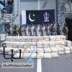 قوة الواجب المختلطة "CTF-150" بقيادة القوات البحرية تُحبط تهريب شحنة مخدرات ضخمة في عملية دولية مشتركة قوة الواجب المختلطة "CTF-150" بقيادة القوات البحرية تُحبط تهريب شحنة مخدرات ضخمة في عملية دولية مشتركة