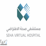 صحة الافتراضي: ثلاثة مراكز قلب سعودية تحصد “التميّز الدولي” من الكلية الأمريكية لأمراض القلب