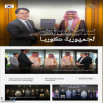 مساعد وزير الصناعة والثروة المعدنية للتخطيط والتطوير يبحث في كوريا فرص التعاون في الابتكار والتصنيع المتقدم مساعد وزير الصناعة والثروة المعدنية للتخطيط والتطوير يبحث في كوريا فرص التعاون في الابتكار والتصنيع المتقدم