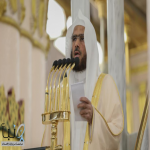 “الثبيتي” في خطبة الجمعة بالمسجد النبوي: المؤثر الناجح هو من يستشعر المسؤولية ويقاس بعمق الأثر النافع لا بعدد المتابعين “الثبيتي” في خطبة الجمعة بالمسجد النبوي: المؤثر الناجح هو من يستشعر المسؤولية ويقاس بعمق الأثر النافع لا بعدد المتابعين