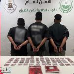 القبض على (3) مواطنين لترويجهم (1.8) كجم من الحشيش وأقراصًا خاضعة لتنظيم التداول #عاجل