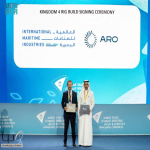 الشركة العالمية للصناعات البحرية توقع اتفاقية لبناء منصة الحفر البحرية “المملكة 4”