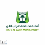 أمانة حفر الباطن تعلن بدء التسجيل في المخيمات الشتوية لعام 1447 هـ – 2025 م