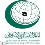 “التعاون الإسلامي” تُدين مشروع قانون إعدام الأسرى الفلسطينيين