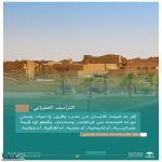 يجب نظامًا على من يقع في ملكيته أو تحت سلطته أثر أو تراث عمراني مسجل في سجل الآثار أو التراث العمراني؛ أن يحافظ عليه. #النيابة_العامة