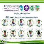 جمعية الكشافة العربية السعودية تشارك في المنتدى الكشفي العربي السادس للشباب بأبوظبي