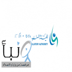 هيئة تنظيم الكهرباء تعلن استعادة الخدمة الكهربائية في ينبع الصناعية