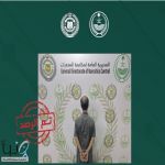 القبض على مواطن لترويجه مادة الحشيش المخدر #عاجل