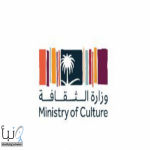 وزارة الثقافة تعلن تدشين مركز الجمعية التعاونية للمرشدين السياحيين بجدة التاريخية