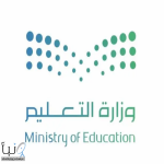 انطلاق تصفيات المرحلة الأولى لجائزة الملك سلمان لحفظ القرآن الكريم بتعليم المدينة المنورة