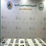 إحباط محاولة تهريب (22) كجم من مادة الحشيش المخدر