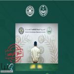 القبض على مقيم من الجنسية الإثيوبية لترويج مادة الحشيش المخدر