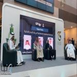 أمانة الشرقية تستعرض أبرز خدمات الأنظمة الجيومكانية في فعاليات اليوم العالمي لنظم المعلومات الجغرافيةGIS Day