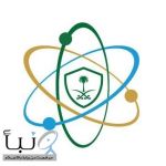 “هيئة الرقابة النووية والإشعاعية” تنفي وجود مواد مشعة في رماد بركان هولي غوبي الإثيوبي #عاجل