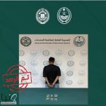 القبض على مواطن لترويج مادتي الحشيش والإمفيتامين المخدرتين