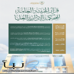 الهيئة العامة للمحكمة الإدارية العليا تقرر اختصاص المحاكم الإداية بنظر الدعاوى المتعلقة بمزاولة المهن الصحية