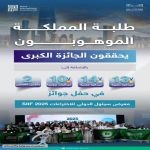 “تعليم نجران” يحقق برونزية معرض سيئول الدولي للاختراعات 2025
