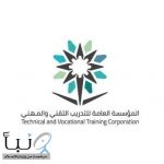 تعليق التدريب الحضوري بالكلية التقنية للسياحة والفندقة بالمدينة المنورة