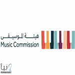 هيئة الموسيقى تطلق مشروع “إيقاعات سعودية”