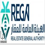 "هيئة العقار" ترصد مخالفات بيع على الخارطة وتباشر الإجراءات النظامية بحق 25 مطورًا عقاريًا