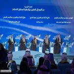 سمو الأمير فيصل بن خالد بن سلطان يدشّن منتدى  الحدود الشمالية للاستثمار  2025