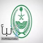 وزارة الداخلية تطلق ختمًا خاصًا احتفاءً باليوم العالمي للغة العربية