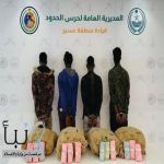 القبض على (4) مخالفين من الجنسية الإثيوبية لتهريبهم (80) كجم من القات المخدر