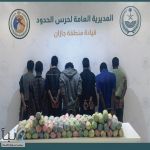 القبض على (9) مخالفين من الجنسيتين الإثيوبية واليمنية لتهريبهم (166) كجم من القات المخدر