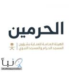 بدء استقبال طلبات “خدمة إفطار الصائمين” في الحرمين خلال شهر رمضان