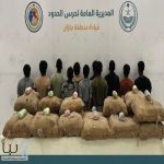 القبض على (11) مخالفًا من الجنسية الإثيوبية لتهريبهم (324) كجم من القات المخدر