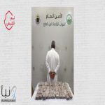 #عاجل || القبض على شخص في مكة المكرمة لترويجه (22,200) قرص خاضع لتنظيم التداول الطبي