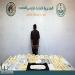 القبض على مخالف يمني لتهريبه (33) كجم من الحشيش و(3,200) قرص من الإمفيتامين المخدر #عاجل