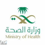 برعاية وزارة الصحة.. انطلاق المؤتمر الدولي للجمعية السعودية للأشعة التداخلية بنسخته التاسعة منتصف يناير