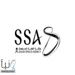 وكالة الفضاء السعودية تحقق منجزات علمية وابتكارات تقنية غير مسبوقة في 2025