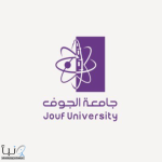 فتح باب القبول لـ 16 برنامج دبلوم حضوري بجامعة الجوف