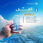 القريات تسجل أقل درجات الحرارة بالمملكة بـ 3 درجات مئوية