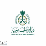 بيان مشترك بشأن الزيارة غير القانونية للمسؤول الإسرائيلي إلى منطقة “أرض الصومال” التابعة لجمهورية الصومال الاتحادية